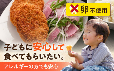 【期間限定】三浦キャベツメンチカツ 20個 1.8kg 【三富屋商事株式会社】[AKFJ108]