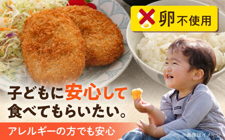【期間限定】コロッケ メンチカツ ポテトコロッケ10個 三浦キャベツメンチカツ10個 計20個 1.5kg【三富屋商事株式会社】[AKFJ111]