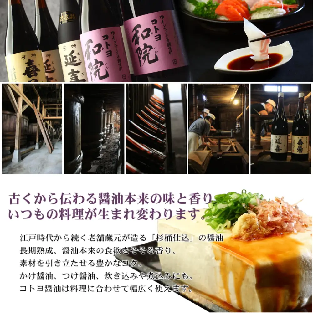 【老舗コトヨ醤油】6回定期便 「越後笹神たより」 720ml×3本 (2ヶ月毎×6回)  濃口 本醸造 万能 だし醤油 醤油 しょうゆ 杉桶 職人技 手作業 調味料 1C48067