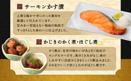 人気 の 銀だら西京漬け や 中とろめかじき 12品入 魚づくし 匠 （ C003 ） M019-025 魚 冷凍