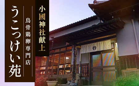 高級卵 定期便 6ヵ月 たまご 30個入り（10個×3パック） 遠州森町 生で食べて欲しい烏骨鶏の卵 3パック セット  たまご 鶏卵 静岡県 森町