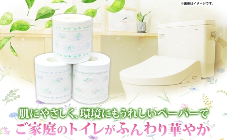 北海道 花いっぱい トイレットペーパー 30m 96ロール ダブル 全18種