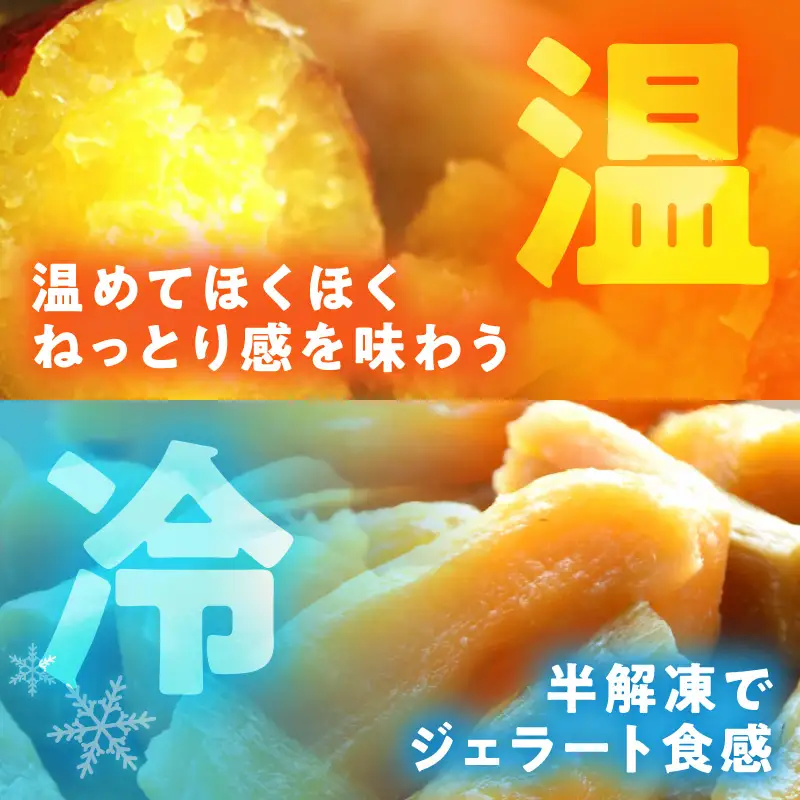 焼き芋 紅はるか 2kg  冷凍焼き芋 個包装8～12本入り