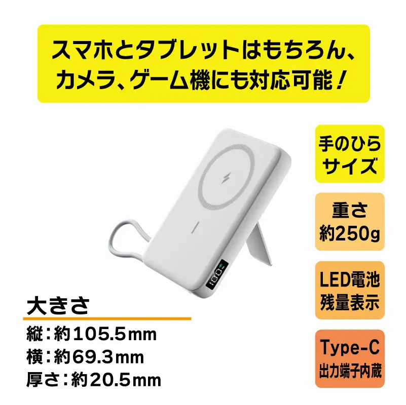 モバイルバッテリー 軽量 小型 USB Type-C 10000mAh ワイヤレス