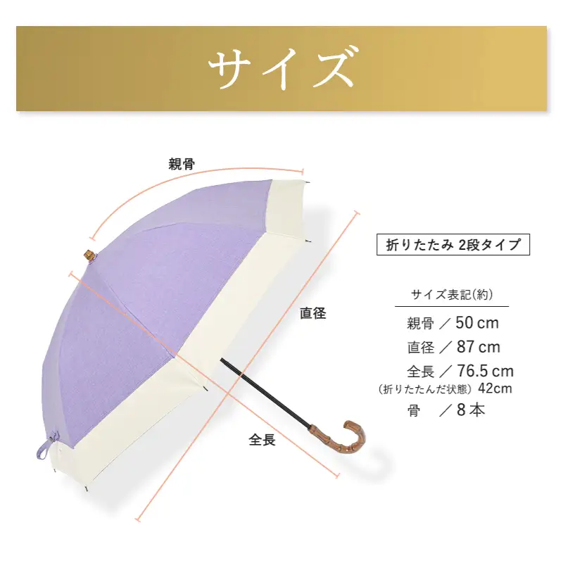 100%完全遮光 晴雨兼用 折りたたみ日傘 2段タイプ 50cm シャンブレーパープル×ベージュ