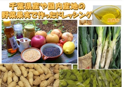 米油ドレッシング・コクと旨味セット　【12203-0410】