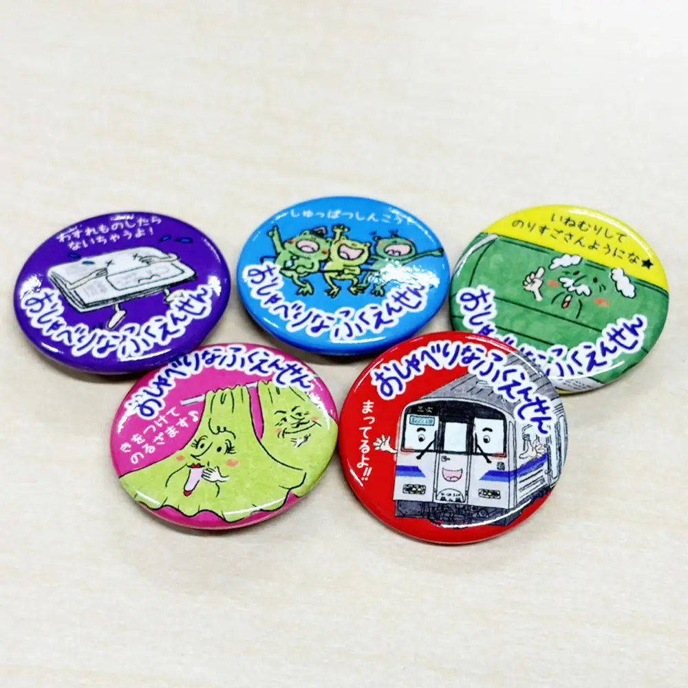 おしゃべりなふくえんせんと缶バッチセット ／ 絵本 缶バッチ JR福塩線 府中駅 上下駅 キャラクター 読み聞かせ 電車 グッズ ご当地 広島県 No.1177