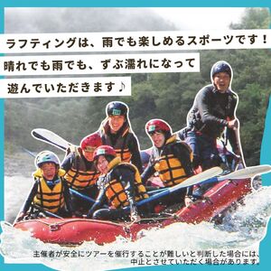 ラフティング体験・ボート貸切チケット 山梨県 早川町 本流堂 川下り アウトドア アクティブ
