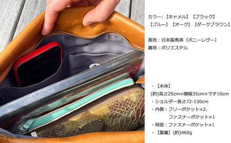 【キャメル】しっとり柔らかな高級天然馬革 編み込み 2way ショルダーバッグ