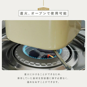 味噌容器 ホーロー 蓋付き【白茶】（エクリュ） rise061