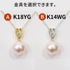 S101-471_あこや真珠 天草 ネックレス ペンダント ダイヤモンド 0.01ct 8mm - 8.5mm ホワイトピンク ハート K18 K14