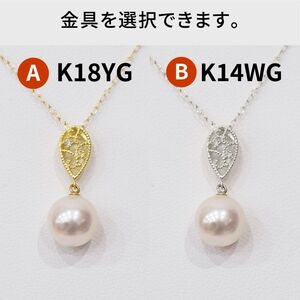 S101-474_あこや真珠 天草 ネックレス ペンダント ダイヤモンド 0.01ct 8mm - 8.5mm ホワイトピンク K18 K14 ドロップ