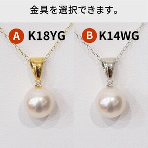 S101-477_あこや真珠 天草 ネックレス ペンダント ダイヤモンド 0.01ct 8mm - 8.5mm ホワイトピンク K18 K14