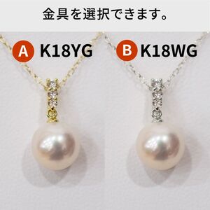 S101-480_あこや真珠 天草 ネックレス ペンダント ダイヤモンド 0.06ct 8mm - 8.5mm ホワイトピンク K18 3連
