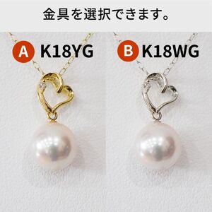 S101-483_あこや真珠 天草 ネックレス ペンダント ダイヤモンド 0.01ct 8mm - 8.5mm ホワイトピンク 真珠 K18 ハート