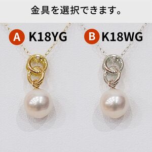 S101-486_あこや真珠 天草 ネックレス ペンダント ダイヤモンド 0.01ct 8mm - 8.5mm ホワイトピンク 真珠 K18 クロス