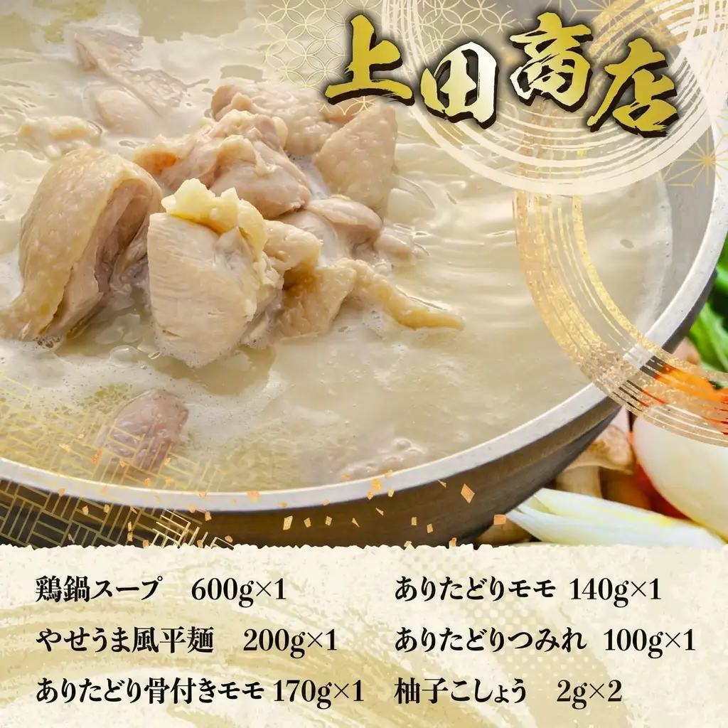 博多の歴史『水炊き』食べ比べ2種セット【2～3人前】 [M950-1]