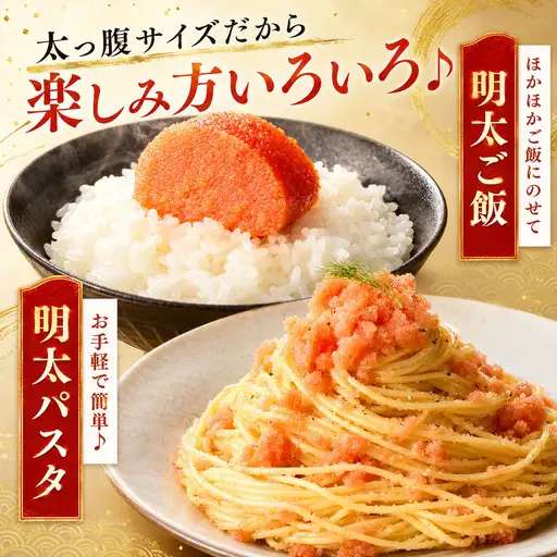 太腹！かねふく辛子明太子（一本物・約360g×4） [M959-1]