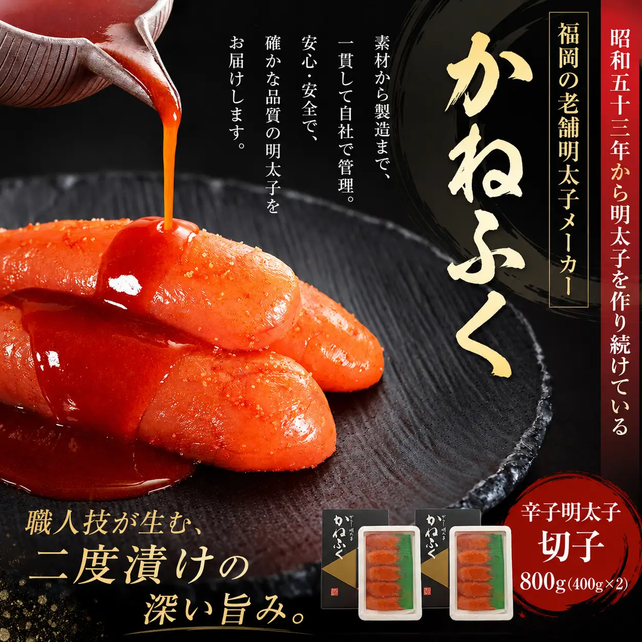 かねふく特大サイズの切子明太子800g（400g×2） [M963-1]