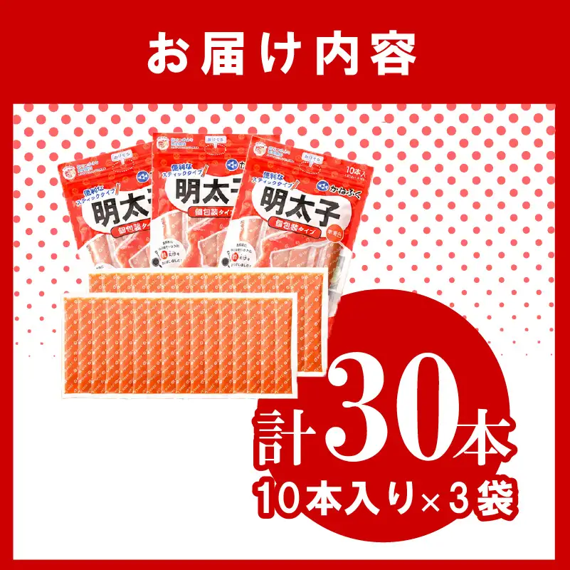 かねふく無着色めんたいチューブ（30本セット） [M964-1]