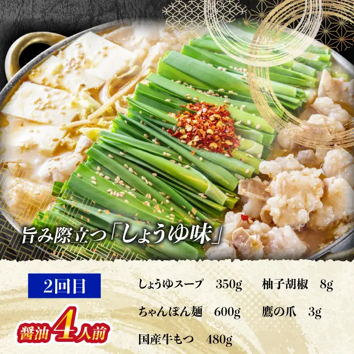 「おおやま」もつ鍋 味わい定期便【隔月定期便（計3回発送）】 [M968-1]