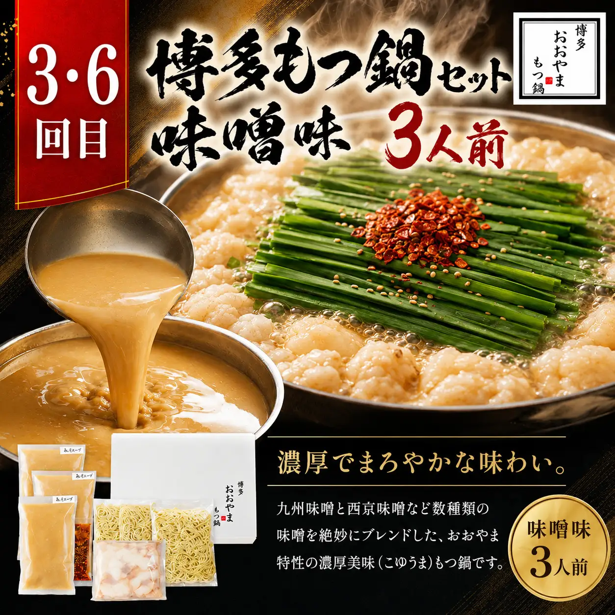 本場博多の味水炊き・もつ鍋食べ比べ定期便【隔月定期便（年6回発送）】 [M973-1]