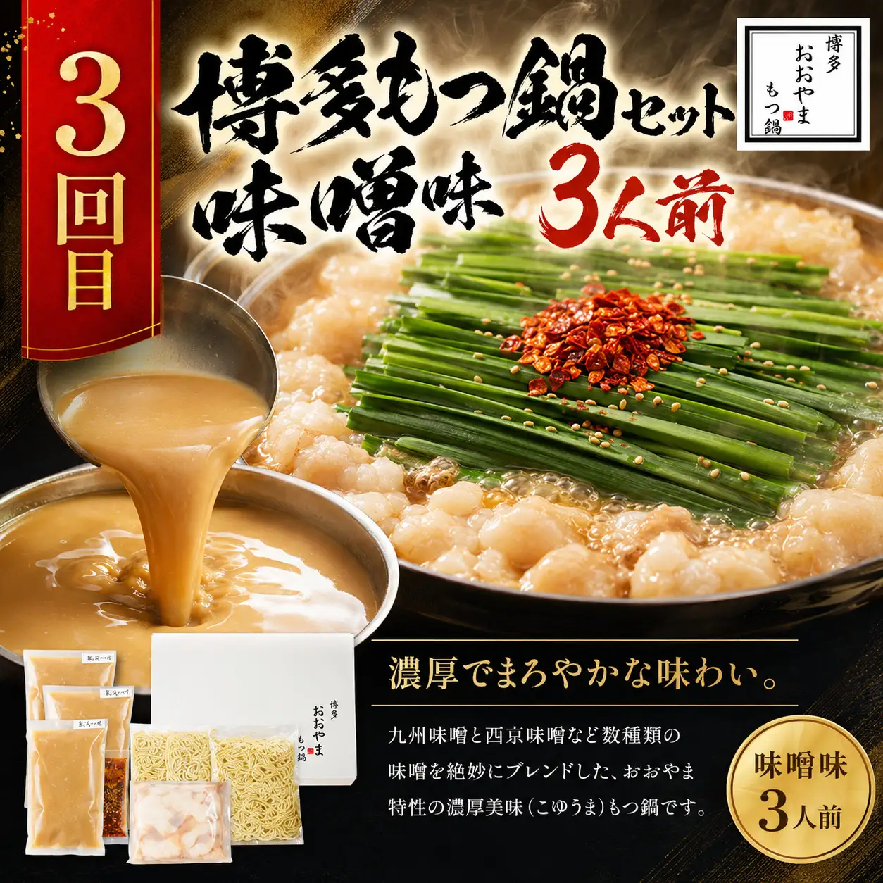 本場博多の味水炊き・もつ鍋食べ比べ定期便【隔月定期便（計3回発送）】 [M974-1]
