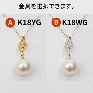 S101-489_あこや真珠 天草 ネックレス ペンダント ダイヤモンド 0.02ct 8mm - 8.5mm ホワイトピンク 真珠 K18 音符