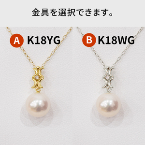 S101-495_あこや真珠 天草 ネックレス ペンダント ダイヤモンド 0.01ct 8mm - 8.5mm ホワイトピンク 真珠 K18