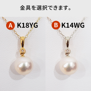 S101-498_あこや真珠 天草 ネックレス ペンダント ダイヤモンド 0.01ct 8mm - 8.5mm ホワイトピンク 真珠 K18 K14