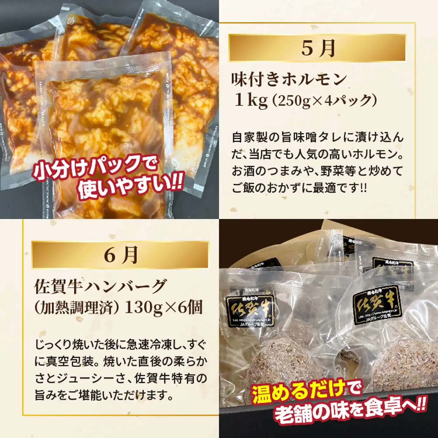 老舗のお楽しみ定期便【毎月計12回】 _f-90