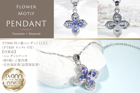 ネックレス プラチナ PT900 タンザナイト ペアシェイプ 取り巻き ダイヤモンド 0.06ct ペンダント 【f296-ta-pt】 [株式会社オーダーメイドジュエリーメイ 山梨県 韮崎市 20745339]