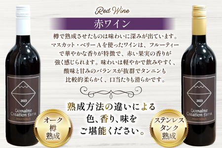 ぶどう 赤ワイン 樽熟成 赤ワイン ステンレスタンク熟成 ブドウジュース ロワイヤルヴェルジュ 750ml × 2本 720ml × 1本 190ml × 1本 ( 4本 セット ) [Creation farm 山梨県 韮崎市 20745311]
