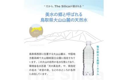 The Silica ラベルレス 軟水シリカウォーター 500ml×24本×2箱（計48本）