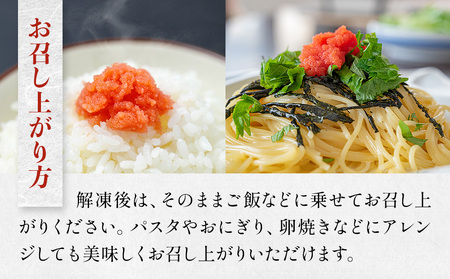 たらこ 120g×2個 ・ 明太子 120g×2個 （計480g） バラコ