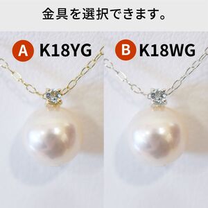 S101-507_あこや真珠 ペンダント ネックレス 8mm - 8.5mm 天草 熊本 ホワイトピンク 誕生石 3月 アクアマリン 半貴石 本真珠 K18