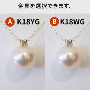 S101-510_あこや真珠 ペンダント ネックレス 8mm - 8.5mm 天草 熊本 ホワイトピンク 誕生石 4月 ダイヤモンド  半貴石 本真珠 K18