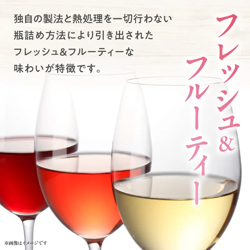 【最速便】雲海ワイン(赤・白・ロゼ)720ml 3本セット 段ボール箱入り 雲海ワイン 赤ワイン マスカット・ベーリーA 白ワイン デラウェア ロゼワイン キャンベル・アーリー フレッシュ フルーティー 飲み比べ セット  お酒 酒 アルコール