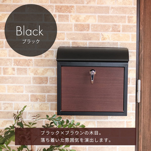 壁掛けポスト Arbo(アルボ) ブラック×木目