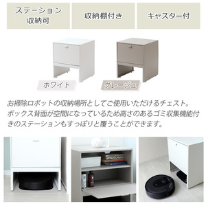 お掃除ロボット収納チェスト Leep(リープ) グレージュ