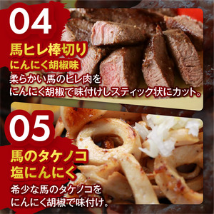 馬 肉 焼肉 セット | 長野県 飯田市
