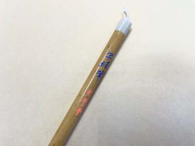 熊野筆 写経筆(ギフト箱入り・名入れ可)【書道筆 習字筆 毛筆 筆 細筆 写経筆 熊野筆 伝統工芸 職人技 手作り 高級筆 ギフト プレゼント 贈り物 贈答用 】 40-1