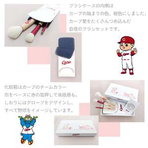 熊野化粧筆 Carp 熊野筆 メイクブラシ3本&ケースセット【メイクブラシ 化粧筆 フェイスブラシ チークブラシ アイシャドウブラシ 熊野筆 伝統工芸 職人技 高級筆 セット ケース ギフト 贈り物】 45-18