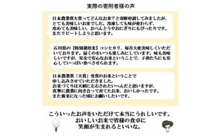 【日本農業賞大賞】厳選プレミアム米3kg精白米(特別栽培米コシヒカリ)【定期便5カ月連続】