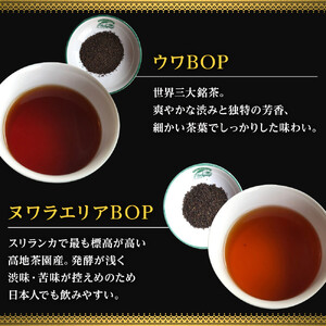 【日本紅茶協会認定】おいしい紅茶の店が選ぶルースティー4種セット