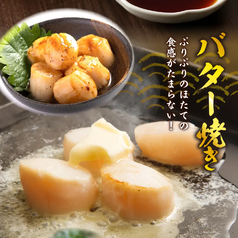 ホタテ 玉冷（6s）2kg