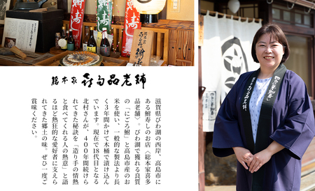 【B-901】総本家喜多品老舗 四〇〇年鮒寿し　ふなずし 発酵和ごはん（ゆず入り）・大溝 甘露漬 きざみ　計3個セット【高島屋選定品】