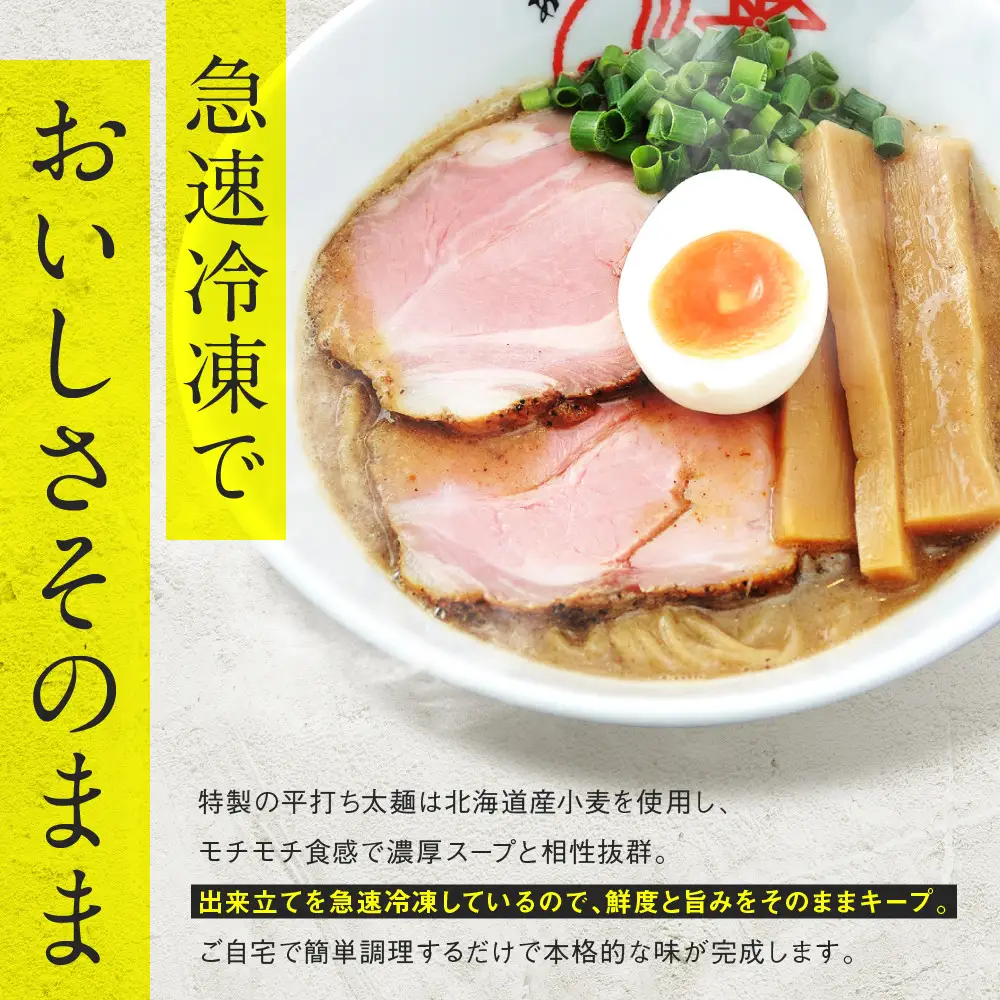 【京都・あいつのラーメンかたぐるま】こくとんラーメン2食(塩・醤油×各1)｜京都 有名店 人気セット