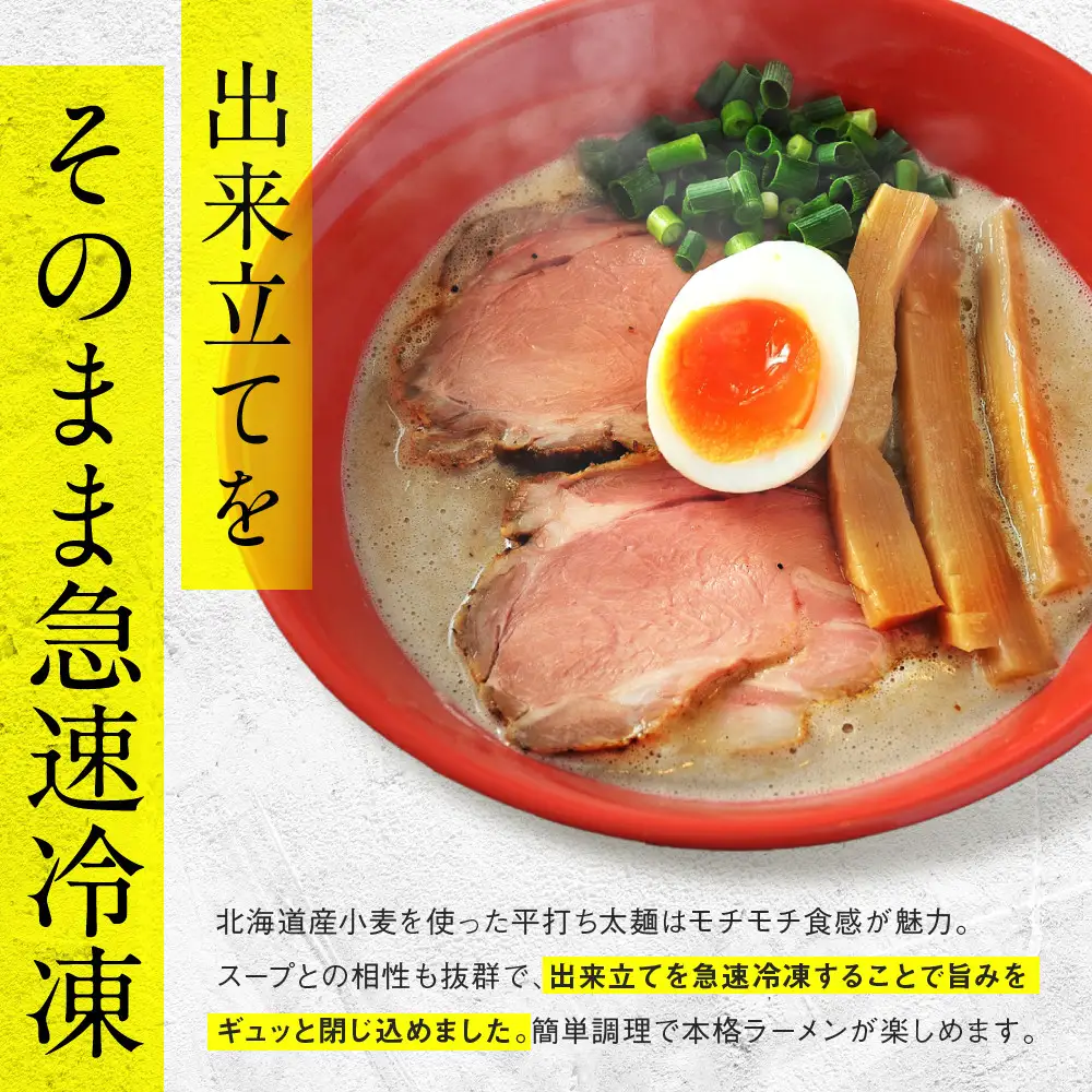 【京都・あいつのラーメンかたぐるま】濁とんラーメン2食(塩・醤油×各1)｜京都 有名店 人気セット