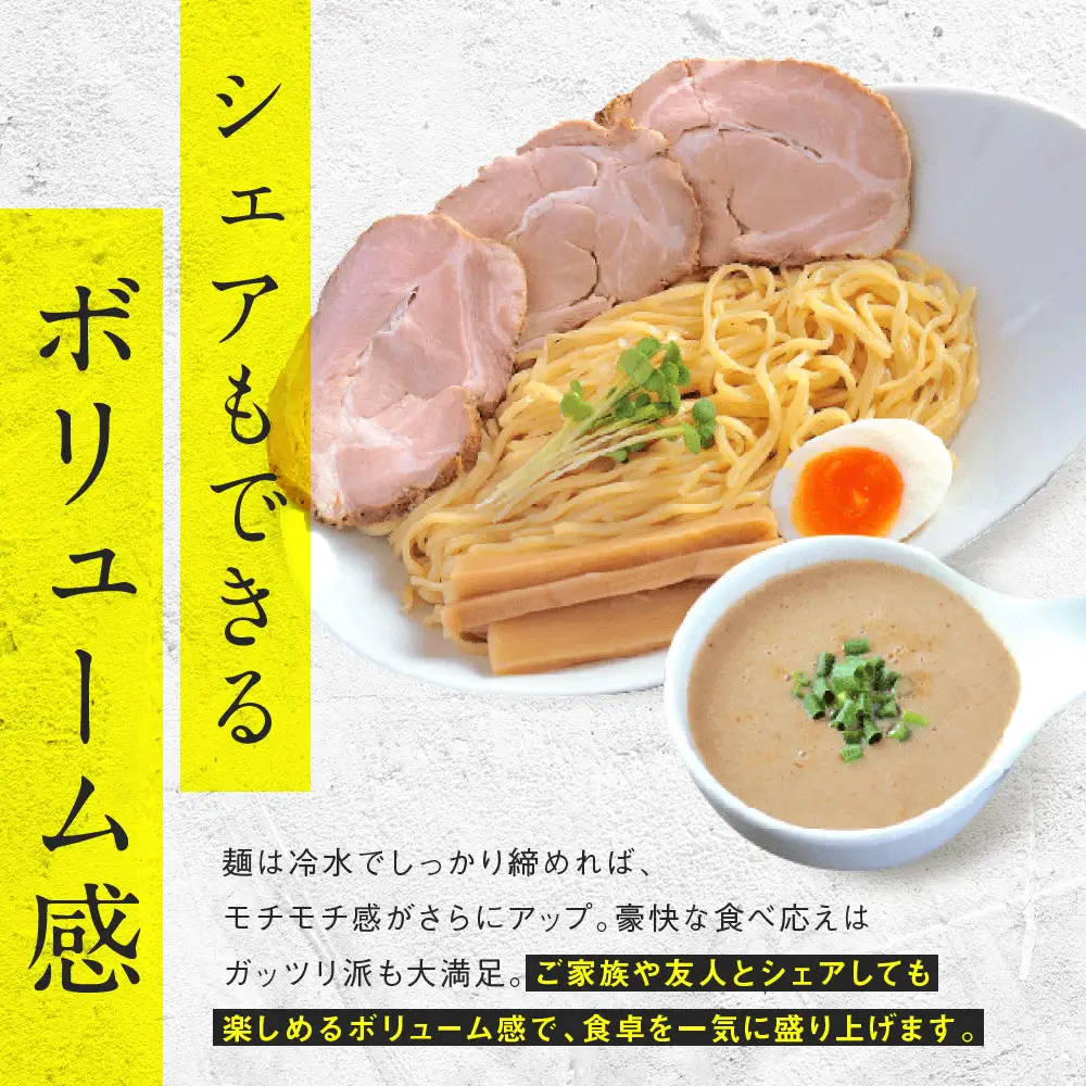 【京都・あいつのラーメンかたぐるま】うるとらつけ麺2食(塩・醤油×各1)｜京都 有名店 人気セット